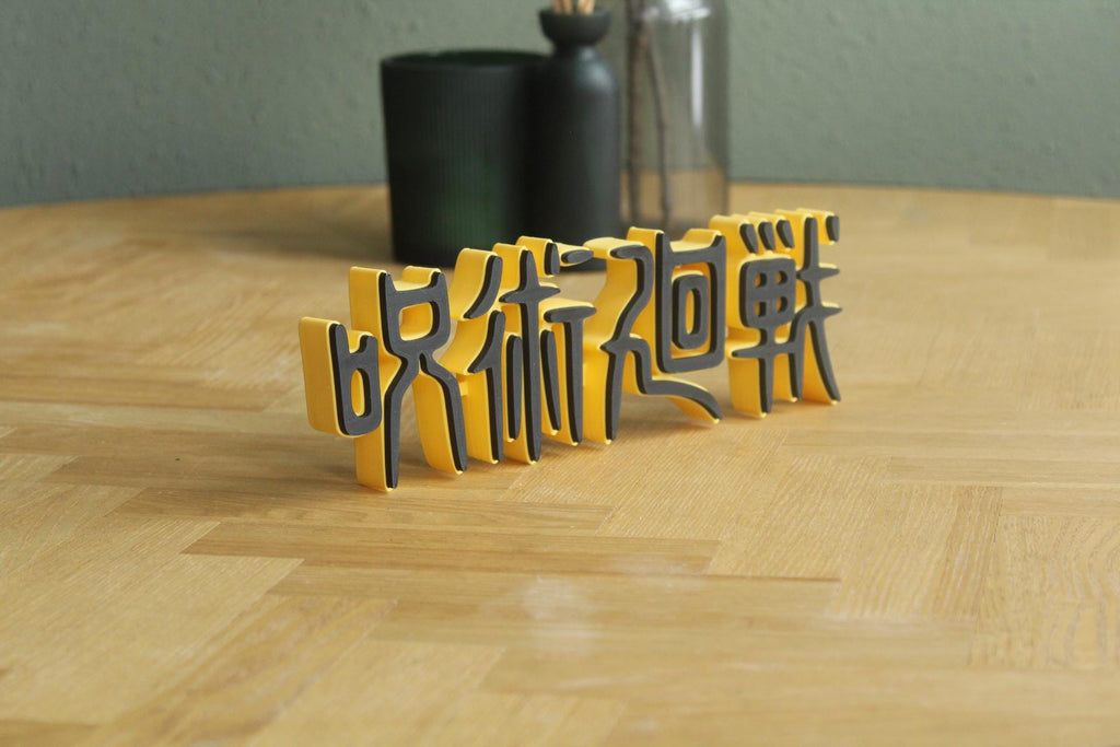 Jujutsu Kaisen Logo | Yuji Itadori | Satoru Gojo | Anime | Manga | 3D Druck Logo