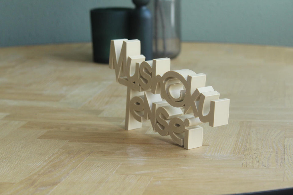 Mushoku Tensei Logo | Rudeus Greyrat | Isekai Anime | Manga| 3D Druck Logo