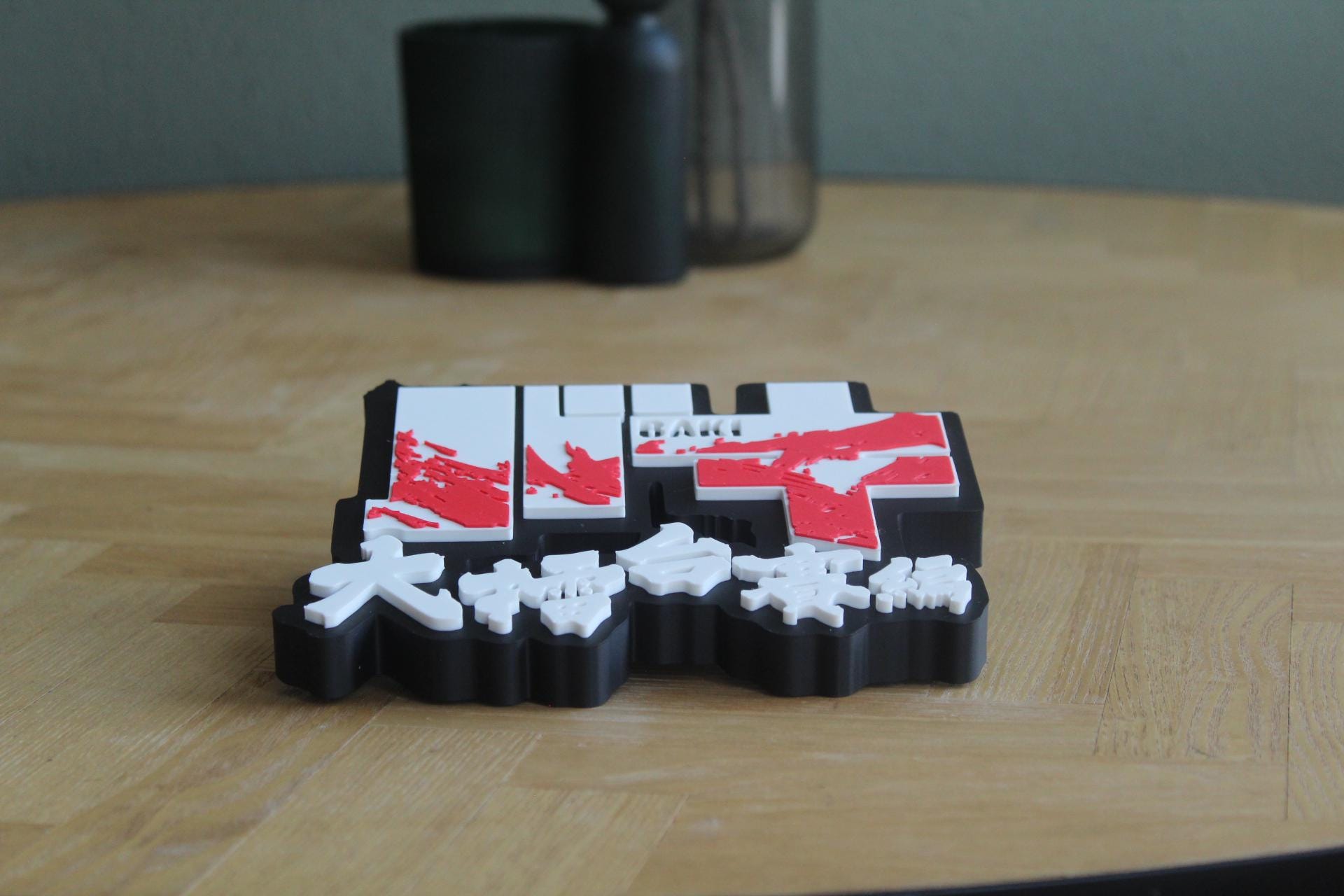 Baki Logo | Baki Hanma | Yujiro Hanma | Anime | Manga | 3D Druck Logo