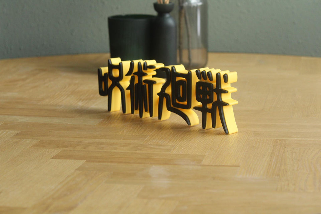 Jujutsu Kaisen Logo | Yuji Itadori | Satoru Gojo | Anime | Manga | 3D Druck Logo