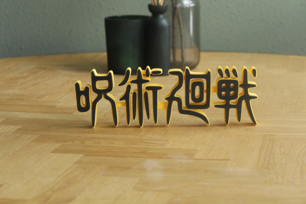 Jujutsu Kaisen Logo | Yuji Itadori | Satoru Gojo | Anime | Manga | 3D Druck Logo